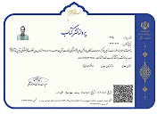 مجوز پروانه نشر کتاب