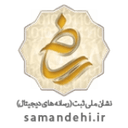 لوگو ساماندهی پرش