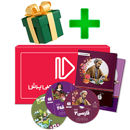 بسته کامل معلم خصوصی دوازدهم انسانی  + هدایای جشنواره