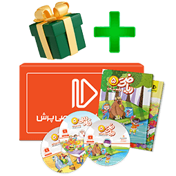 بسته کامل معلم خصوصی پنجم دبستان  + هدایای جشنواره