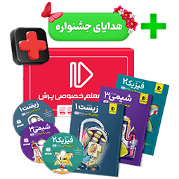 بسته پرش پلاس کنکور تجربی (کتاب , VOD با DVD)