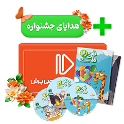 بسته کامل معلم خصوصی دوم دبستان (کتاب , VOD با DVD)