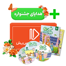 بسته کامل معلم خصوصی چهارم دبستان (کتاب , VOD با DVD)
