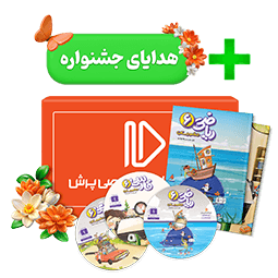 بسته کامل معلم خصوصی ششم دبستان  (کتاب , VOD با DVD)