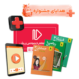 پرش پلاس پایه کنکور ریاضی