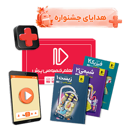 پرش پلاس پایه کنکور تجربی