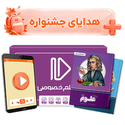 بسته کامل معلم خصوصی  پایه هشتم