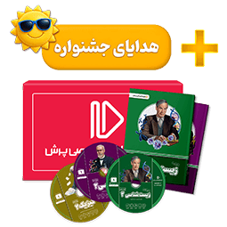 بسته کامل معلم خصوصی یازدهم تجربی (کتاب , VOD با DVD)