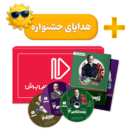 بسته کامل معلم خصوصی دوازدهم تجربی (کتاب , VOD با DVD)
