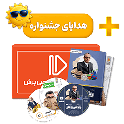 بسته کامل معلم خصوصی کنکور انسانی (کتاب , VOD با DVD)