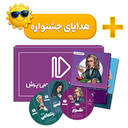 بسته کامل معلم خصوصی پایه هشتم (کتاب , VOD با DVD)