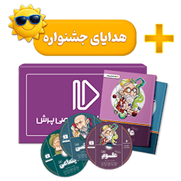 بسته کامل معلم خصوصی پایه نهم (کتاب , VOD با DVD)