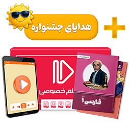 بسته کامل معلم خصوصی دهم انسانی (کتاب , VOD)