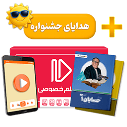 بسته کامل معلم خصوصی یازدهم ریاضی (کتاب , VOD)