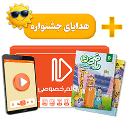 بسته کامل معلم خصوصی چهارم دبستان (کتاب , VOD)