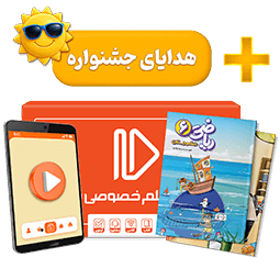 بسته معلم خصوصی کامل ششم دبستان (کتاب , VOD)