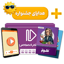 بسته کامل معلم خصوصی پایه هشتم (کتاب , VOD)