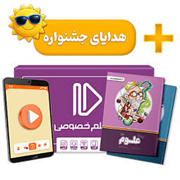 بسته کامل معلم خصوصی پایه نهم (کتاب , VOD)