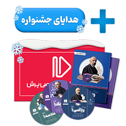 بسته کامل معلم خصوصی دهم ریاضی  + هدایای جشنواره