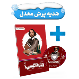 بسته معلم خصوصی زبان دهم