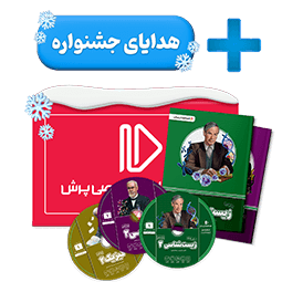 بسته کامل معلم خصوصی یازدهم تجربی  + هدایای جشنواره