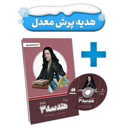 بسته معلم خصوصی هندسه دوازدهم ریاضی