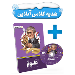 بسته معلم خصوصی علوم پایه هفتم