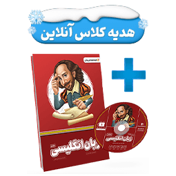 بسته معلم خصوصی زبان پایه هفتم