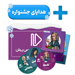 بسته کامل معلم خصوصی پایه هشتم  + هدایای جشنواره