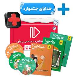 بسته پرش پلاس کنکور ریاضی  + هدایای جشنواره