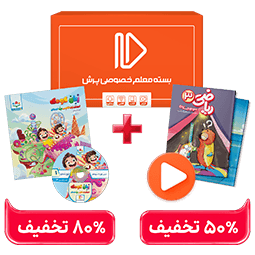 بسته کامل معلم خصوصی سوم و پرش کیدز (کتاب,VOD)
