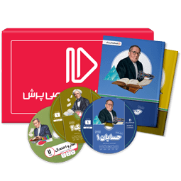 بسته کامل معلم خصوصی یازدهم ریاضی