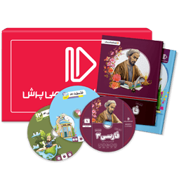 بسته کامل معلم خصوصی دوازدهم انسانی