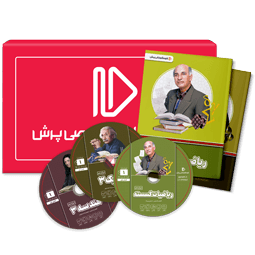 بسته کامل معلم خصوصی دوازدهم ریاضی