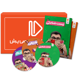 بسته کامل معلم خصوصی کنکور تجربی