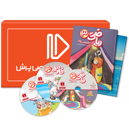 بسته کامل معلم خصوصی سوم دبستان
