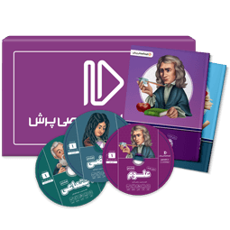 بسته کامل معلم خصوصی پایه هشتم