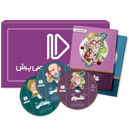 بسته کامل معلم خصوصی پایه نهم