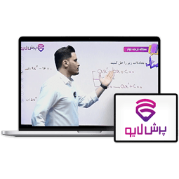 کلاس آنلاین ریاضی و آمار دهم انسانی