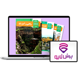 کلاس‌های آنلاین یازدهم انسانی