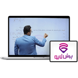 کلاس آنلاین ریاضی یازدهم