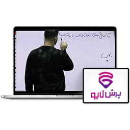 کلاس آنلاین زیست یازدهم تجربی