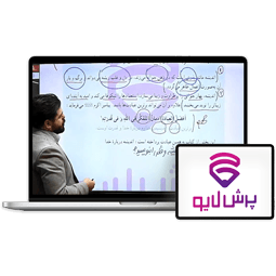 کلاس آنلاین دین و زندگی دوازدهم