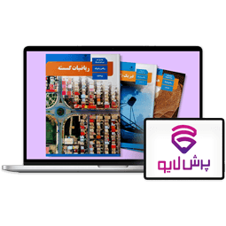 کلاس‌های آنلاین دوازدهم ریاضی