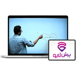 کلاس آنلاین ریاضی دوازدهم
