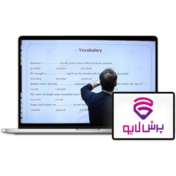 کلاس آنلاین زبان دوازدهم
