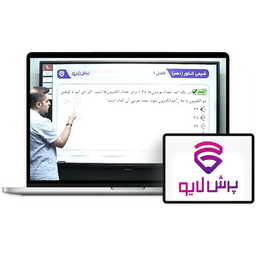 کلاس آنلاین شیمی کنکور