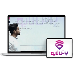کلاس آنلاین فارسی پایه هفتم