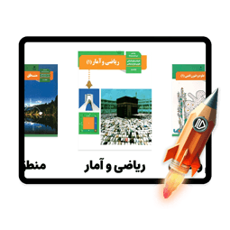 پرش جت پایه دهم انسانی