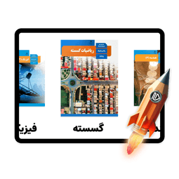 پرش جت پایه دوازدهم ریاضی